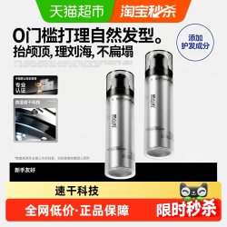即山川 0号软发泥男士造型发泥蓬松自然哑光定型发胶 30g
