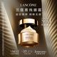 兰蔻 菁纯臻颜焕亮眼霜 20ml到手48ml