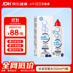 优卓 双氧水接触镜消毒液 225ml+46片
