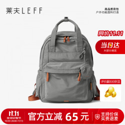 莱夫 轻羽包 通用款运动背包 6956262348296