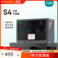 三绿 3D打印耗材干燥箱防潮防尘3D打印机配件烘干储料盒PLA ABS尼龙碳纤维耗材储料加热器耗材干燥箱S4
