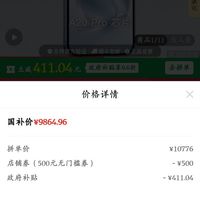 订单截图缩略图