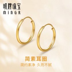 明牌珠宝 足金耳圈 简约5G黄金耳环百搭款耳坠AFH0280