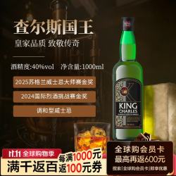 查尔斯国王 调和威士忌 40度 1000ml 进口洋酒