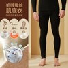 econice 羊绒保暖内衣男士德绒蚕丝自发热秋衣上衣套装加绒加厚打底棉毛衫
