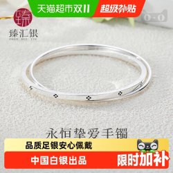 臻汇银 双环四叶草纯银手镯足银999叠戴手环实心镯子情侣生日礼物