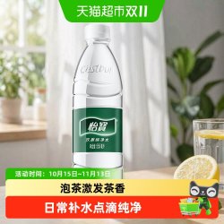 怡宝 饮用水纯净水非矿泉水555ml*24瓶/箱整箱装