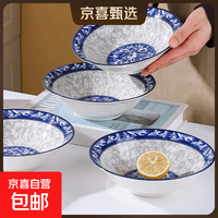 青花瓷系列家用陶瓷餐具饭碗菜盘中式经典餐具 青花瓷7英寸斗碗4只到手 11.99元