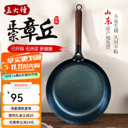孟大锤 章丘铁锅无涂层家用平底锅 28cm木柄鱼鳞煎锅（已开锅）