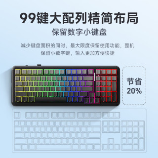 迈从 K99 99键 2.4G蓝牙 多模无线机械键盘 晴空蓝 风信子轴 RGB