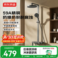 京东京造 白月光Pro淋浴花洒套装 琴键大置物台方管59A精铜 4合1套装枪灰色