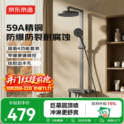 京东京造 白月光Pro淋浴花洒套装 琴键大置物台方管59A精铜 4合1套装枪灰色