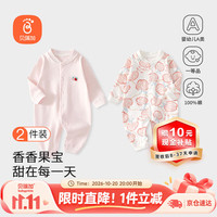 Babyprints 贝瑞加（Babyprints）宝宝连体衣2件装婴儿纯棉四季衣服长袖爬服柔软哈衣家居内衣 粉80