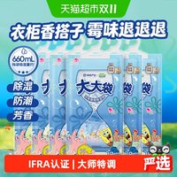 移动端、88VIP：网易严选 氯化钙除湿袋 防潮防霉干燥剂