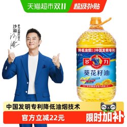 多力 葵花籽油 4L