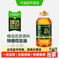 移动端：天猫超市 喵满分物理压榨特香花生油5L食用油粮油物理压榨炒菜烘焙家用