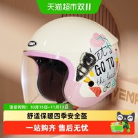 88VIP：野马 3C认证电动摩托车头盔男女四季通用款国标冬季电瓶车安全盔帽