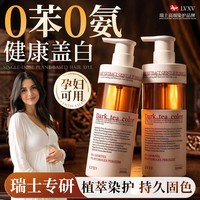 无苯氨染发膏剂纯天然植物不刺激孕妇可用遮盖白发神器一洗黑茶色