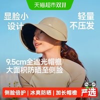 移动端：蕉下 BM715 黑胶防晒鸭舌帽
