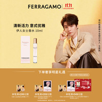 菲拉格慕 Ferragamo）伊人女士香水10ml果香花香调生日礼物