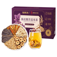 福東海 福东海陈皮紫苏姜米茶200克（20袋）