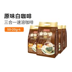 益昌老街 马来西亚进口益昌老街二加一速溶咖啡白咖啡学生提神50条*4袋