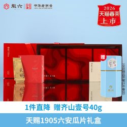 徽六 2026新茶上市徽六精品花香六安瓜片春茶绿茶茶叶天赐1905礼盒162g