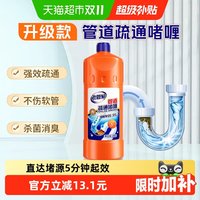 移动端、88VIP：老管家 管道疏通剂1kg强力溶解厨房下水道厕所马桶堵塞除臭