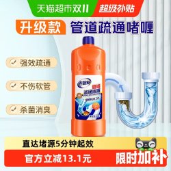 老管家 管道疏通剂1kg强力溶解厨房下水道厕所马桶堵塞除臭