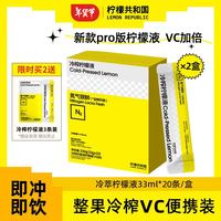 88VIP：Lemon Republic 冷榨柠檬液 NFC果汁饮料