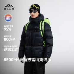 喜马拉雅 玉龙2.0鹅绒服800蓬95绒-20°C雪山攀登专业户外抗寒高蓬羽绒服