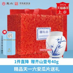 徽六 2026新茶上市徽六精品六安瓜片绿茶茶天一100g*2礼盒赠包装
