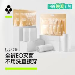 YOUKESHU 莱赛尔 EO灭菌 平角内裤 1条装