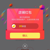 ABXM旗舰店 关注二十京豆