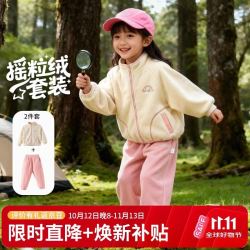 贝贝怡 26年春季新品女童时尚休闲摇粒绒长裤舒适保暖外套套装 皮粉 120