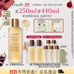 馥蕾诗 红茶酵母酵萃精华 升级款 250ml 到手440ml