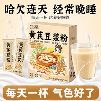 张小乐 五红豆浆粉五谷杂粮红枣红豆枸杞养生早餐冲泡黄芪五黑桑葚黑豆浆