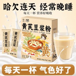 张小乐 五红豆浆粉五谷杂粮红枣红豆枸杞养生早餐冲泡黄芪五黑桑葚黑豆浆