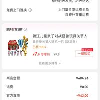 订单截图缩略图