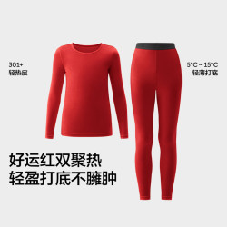 蕉内 红色计划3系儿童保暖内衣男女童7A抗菌圆领秋衣秋裤本命年套装冬 好运红（适合5℃~15℃） 120