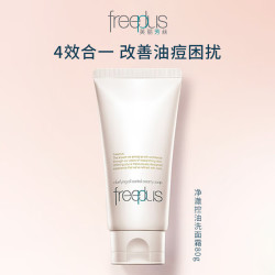 芙丽芳丝 洗面奶男女士氨基酸洁面乳80g+清爽水30ml