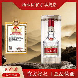 五粮液 普五（第八代五粮液）四川浓香 52度 500mL 1瓶