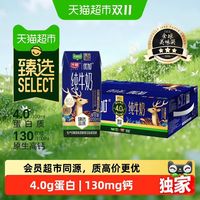 光明 猫超臻选4.0g纯牛奶光明优加200mL*24盒包装随机