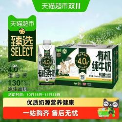 光明 有机4.0g乳蛋白梦幻盖包装250ml*10瓶