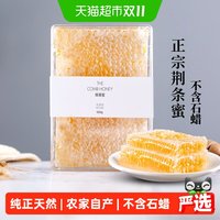 88VIP：鲍记 网红蜂巢蜜500g盒装嚼着吃纯正天然蜂蜜农家自产土蜂蜜荆条巢蜜