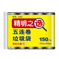 洁成 Jicen 洁成 平口垃圾袋 60只（45