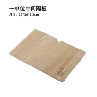 stanluck 喜登乐 IGT桌 侧插板 1单元中间隔板