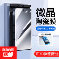 适用小米1片+贴膜神器