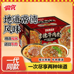 霸蛮 常德混合味牛肉粉2133.6g礼盒米粉方便速食夜宵Q弹