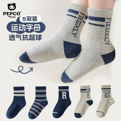 小猪班纳 运动蓝条秋冬款 5双